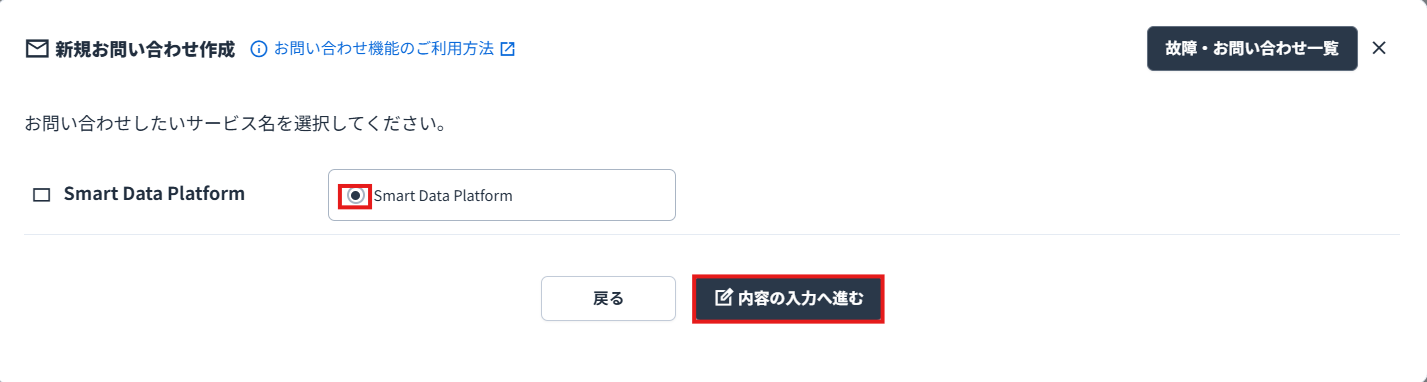 対象サービス