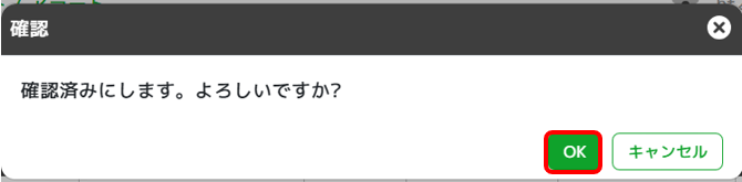 alert_confirmation_11