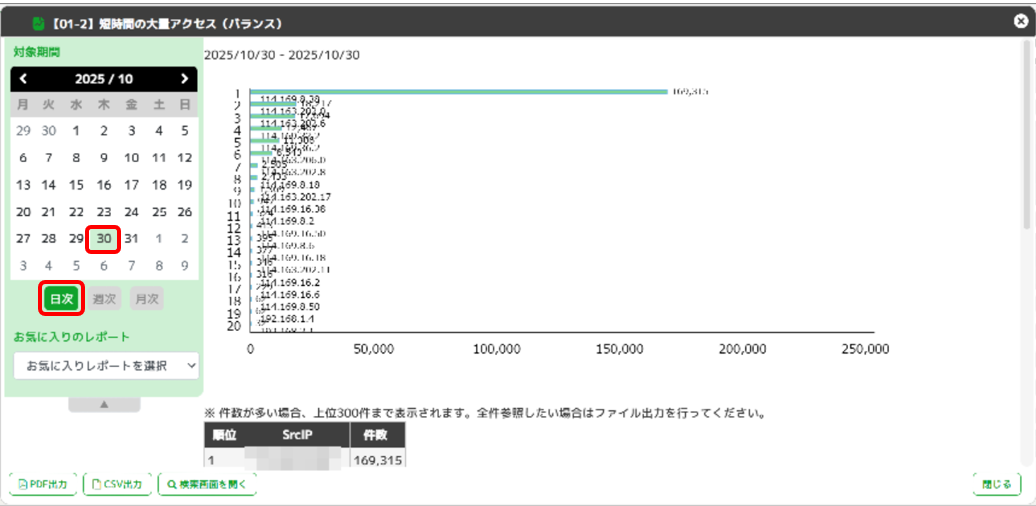 alert_confirmation_16