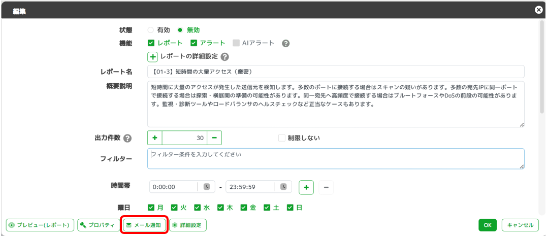 alert_confirmation_28