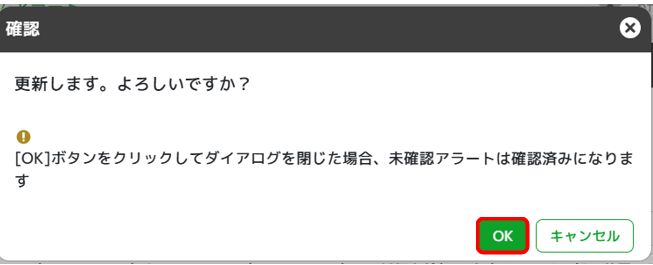 alert_confirmation_36