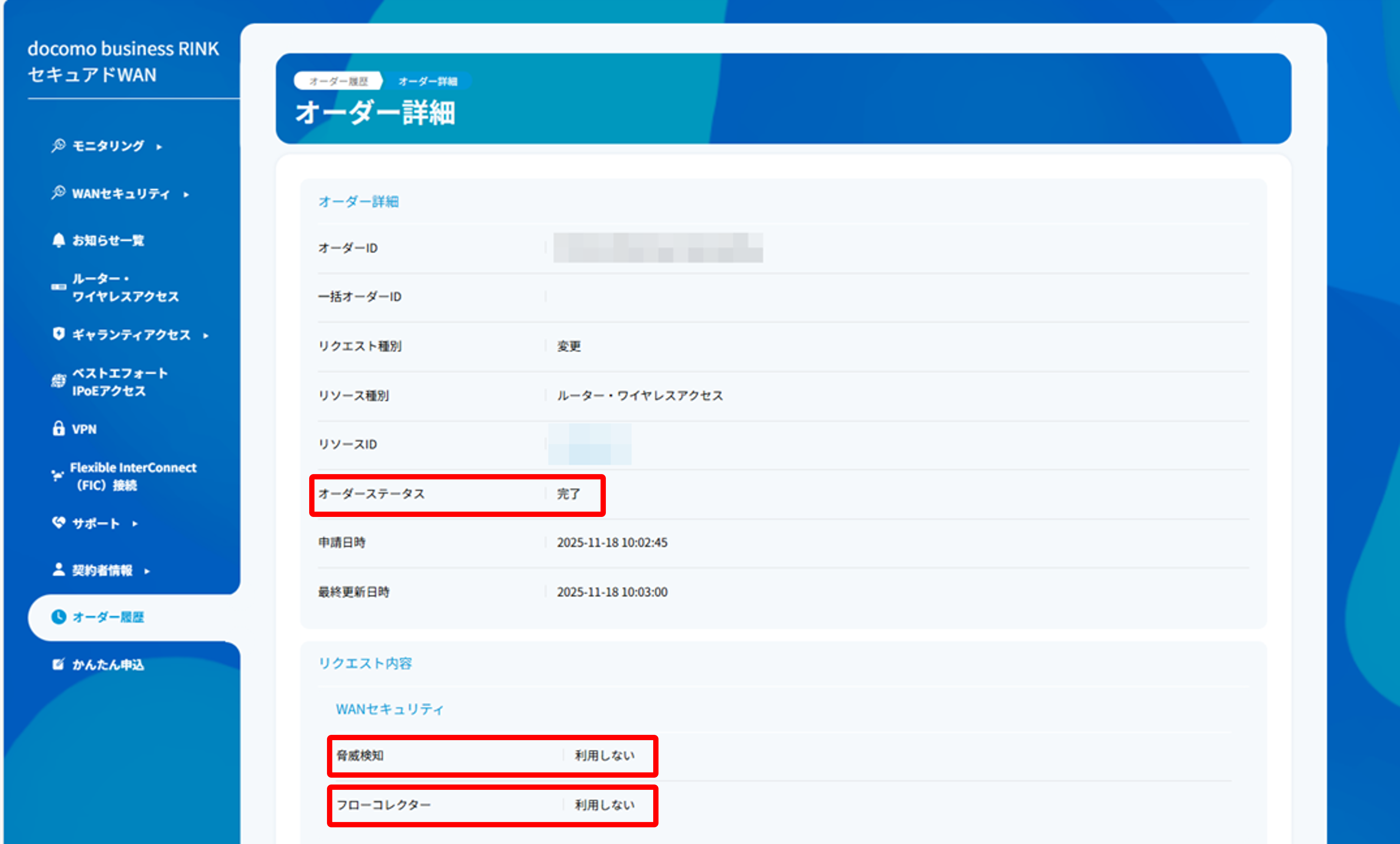 cancel_threat_flow_03