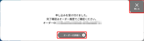 cancel_threat_flow_10