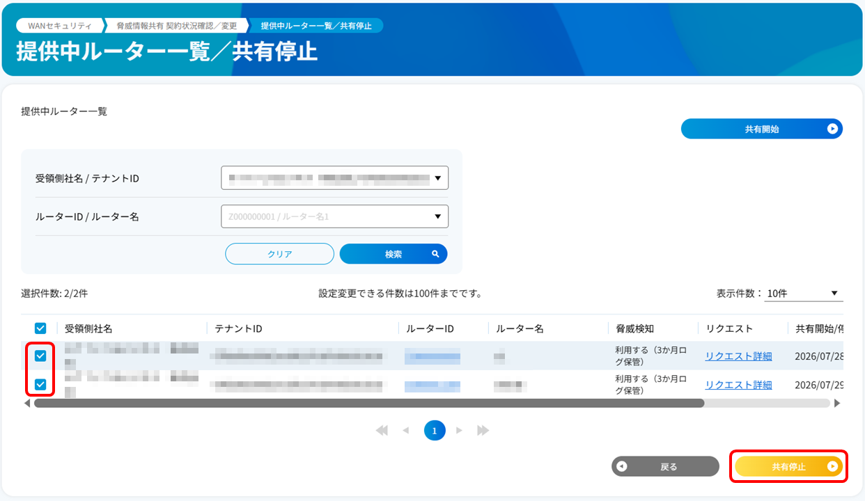 cancel_threat_info_sharing_06