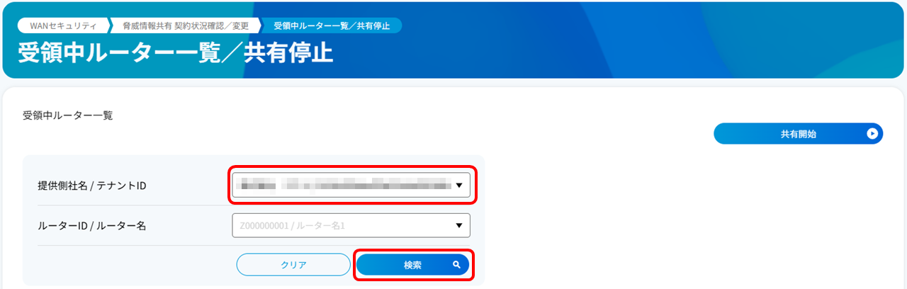 cancel_threat_info_sharing_16