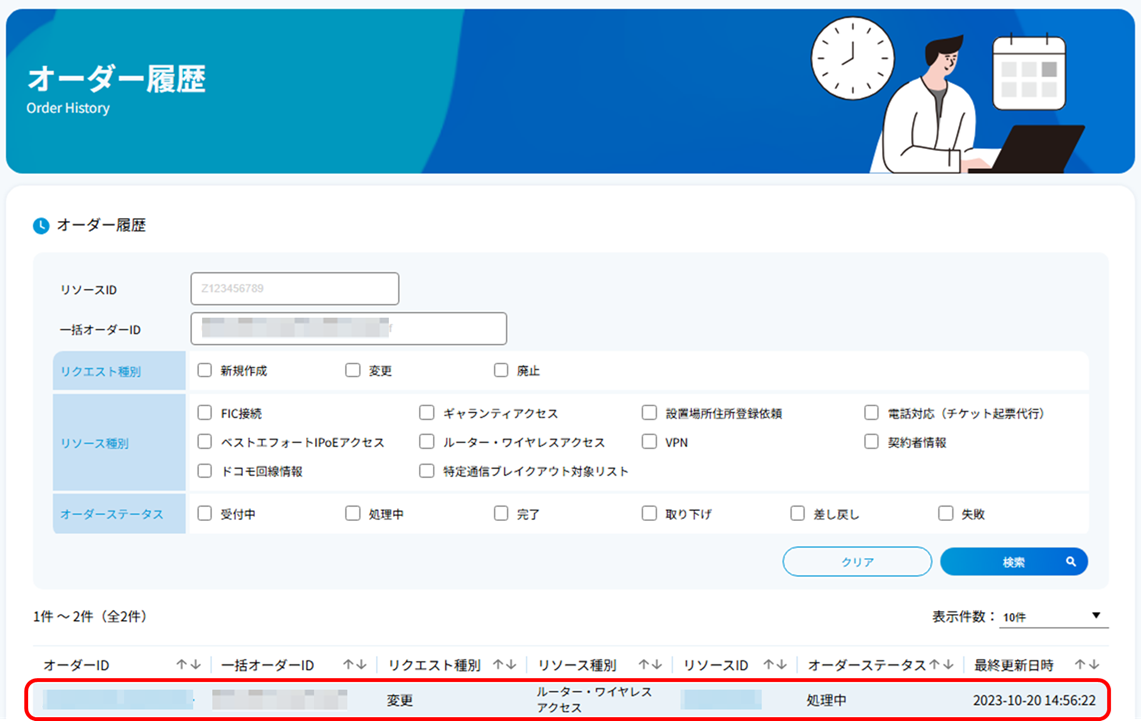 change_bulk_router_09