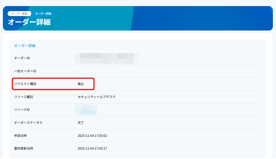 change_secu_helpdesk_04