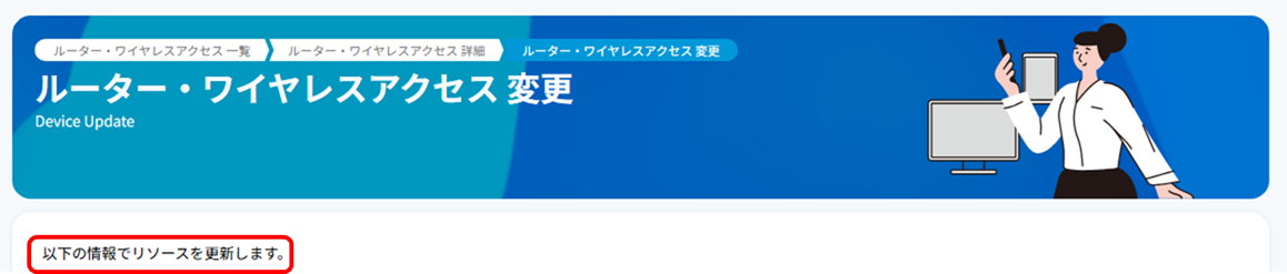 change_threat_flow_08