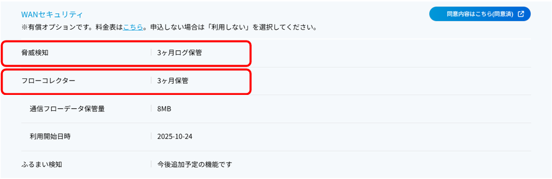 change_threat_flow_11