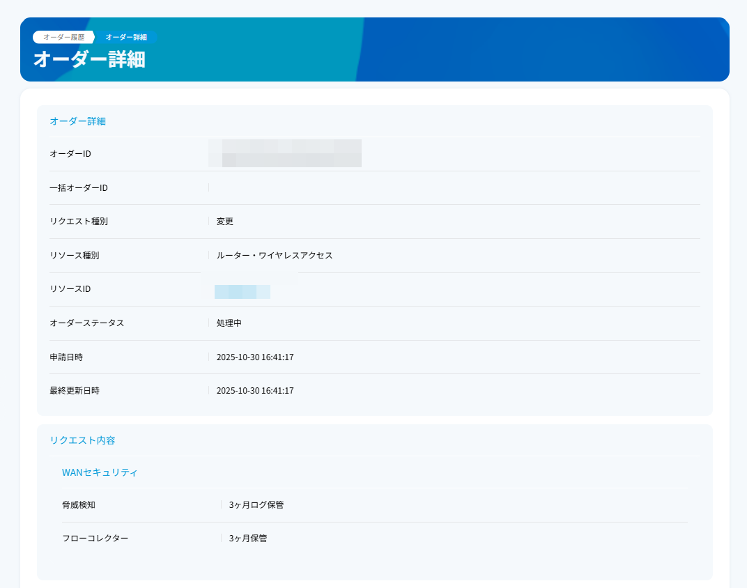 change_threat_flow_12