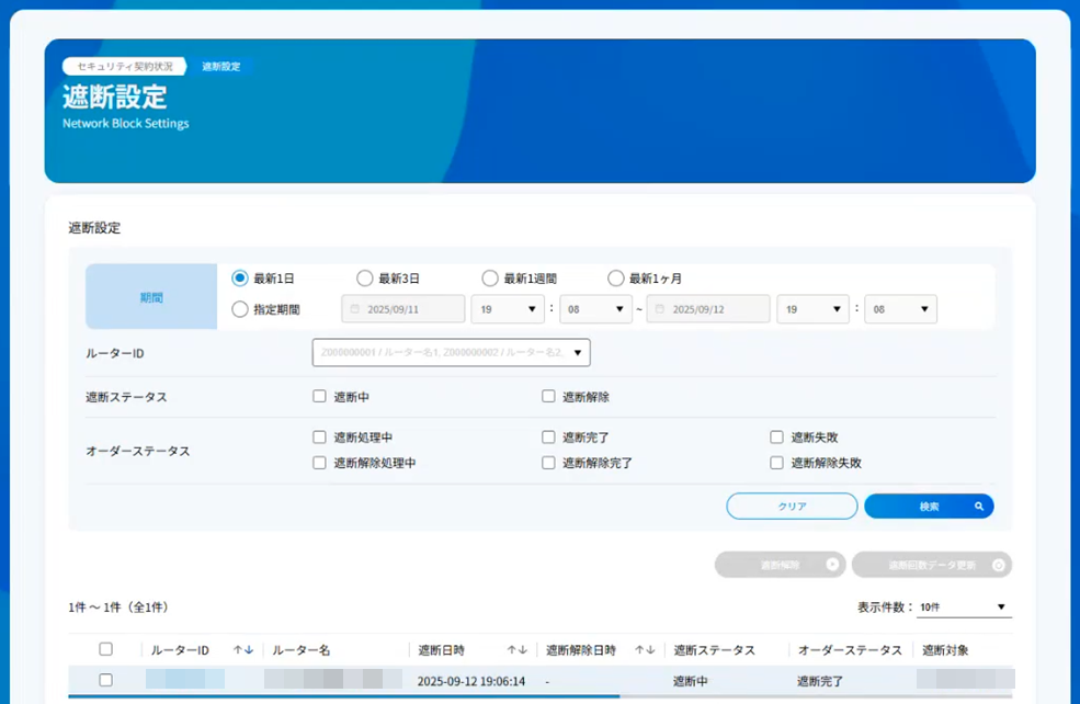 communication_cutoff_07