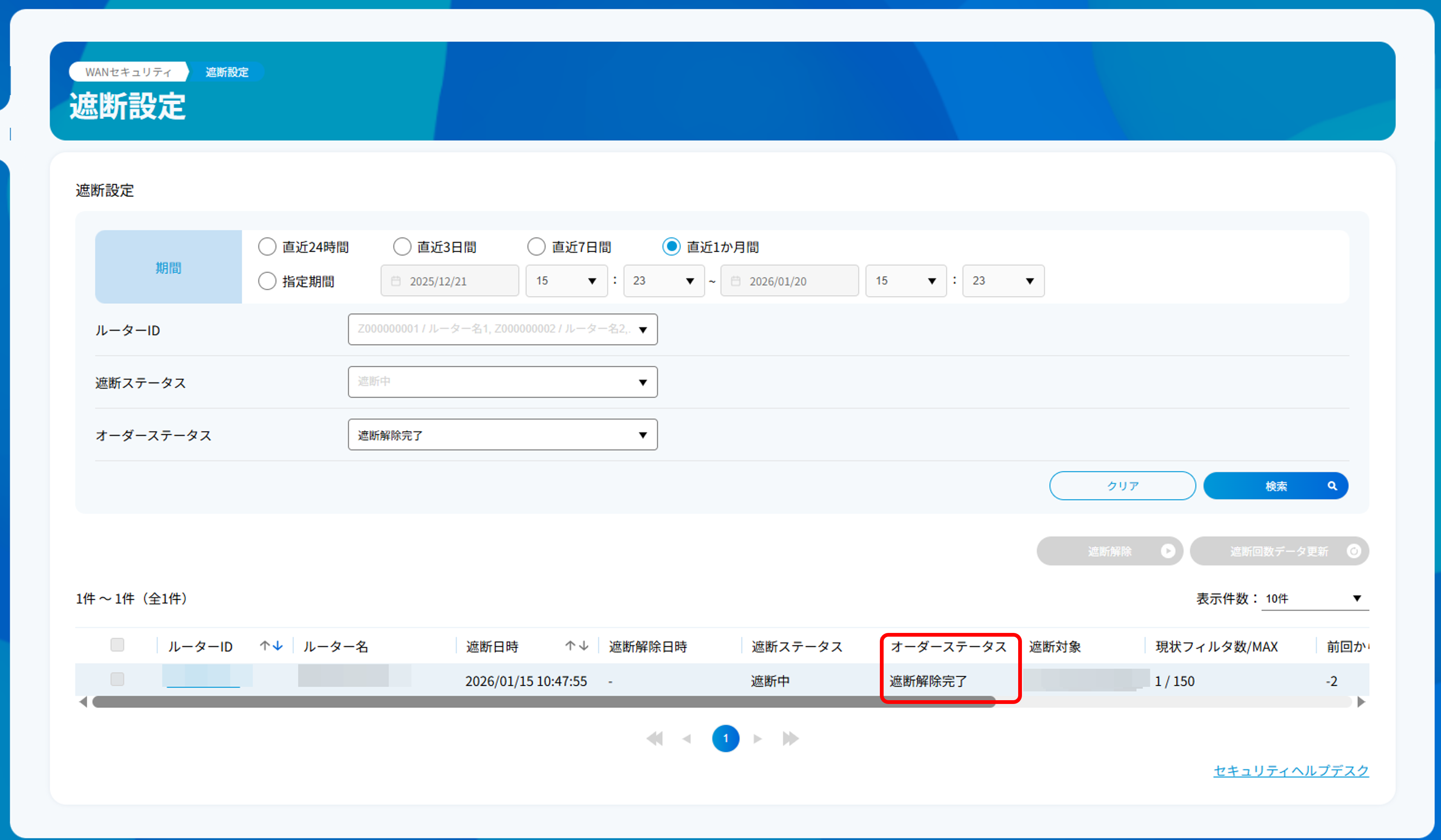 communication_cutoff_12