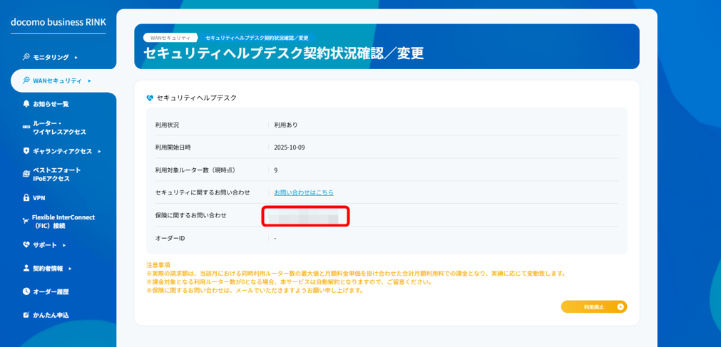 cyber_insurance_contact_02