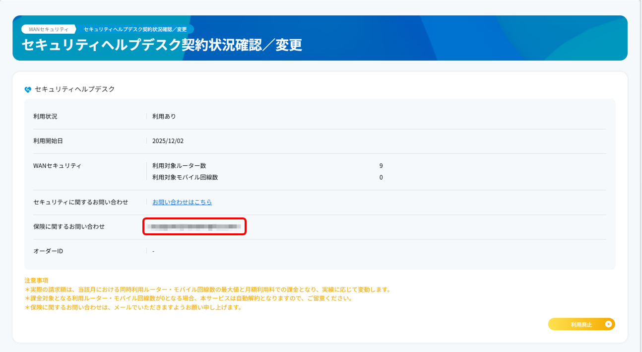 cyber_insurance_contact_02