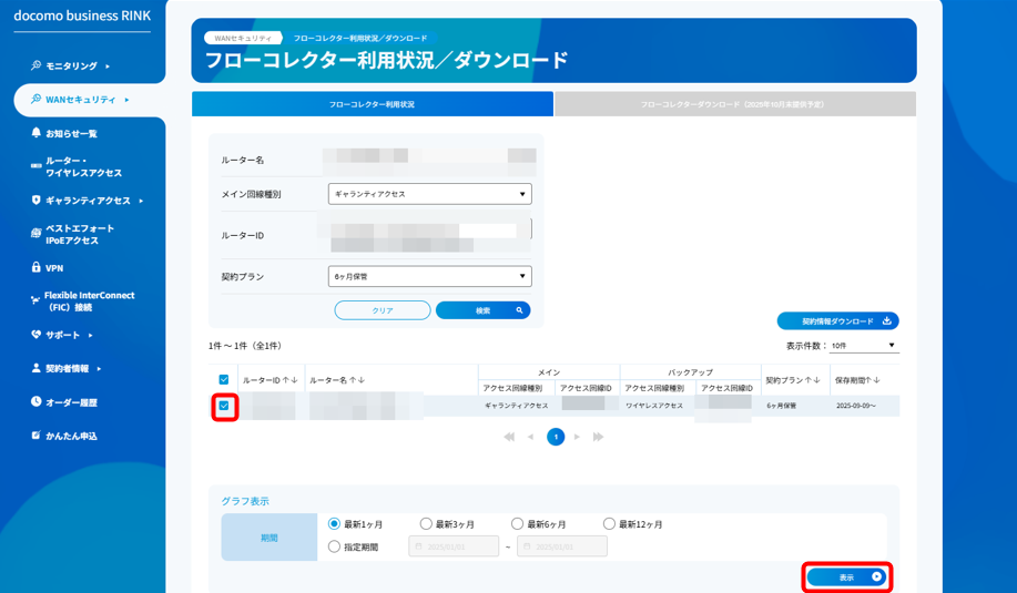 data_confirmation_03