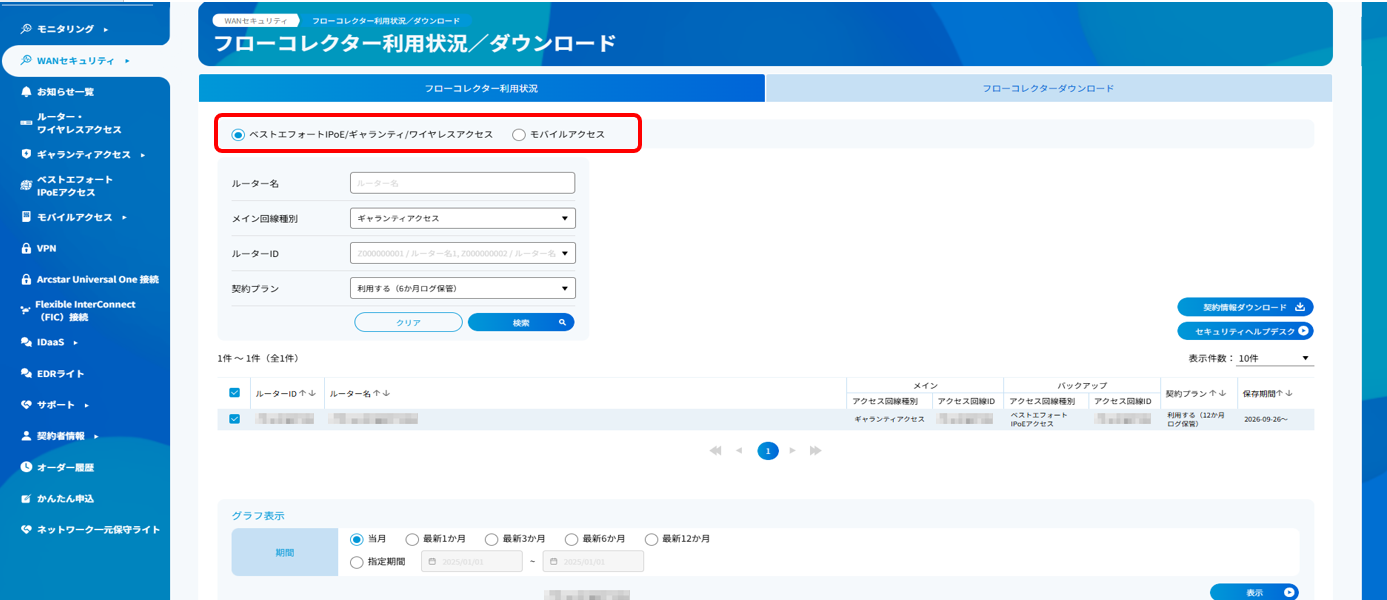 data_confirmation_01