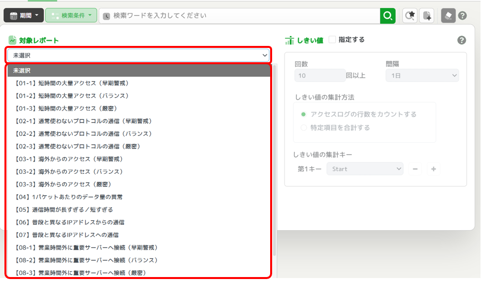 heuristic_alert_confirmation_22