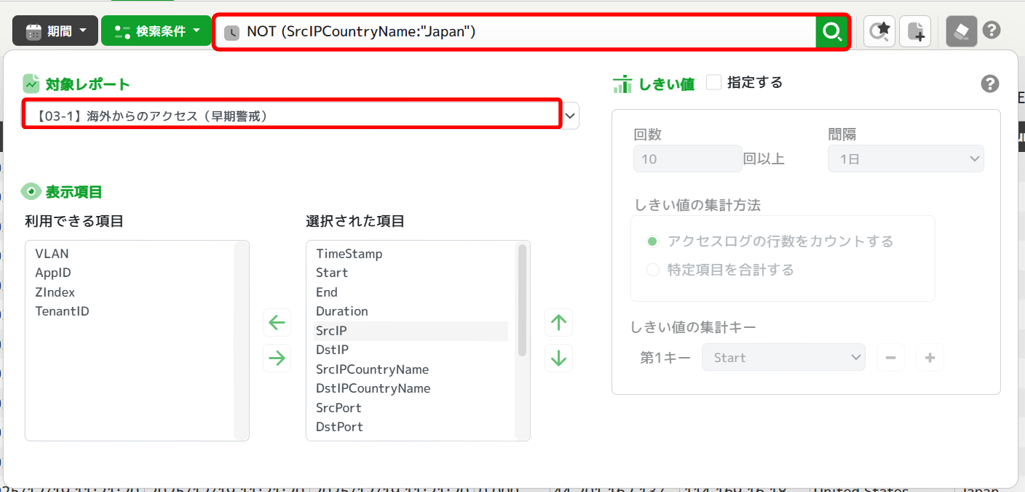 heuristic_alert_confirmation_23