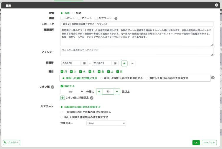heuristic_change_alert_03