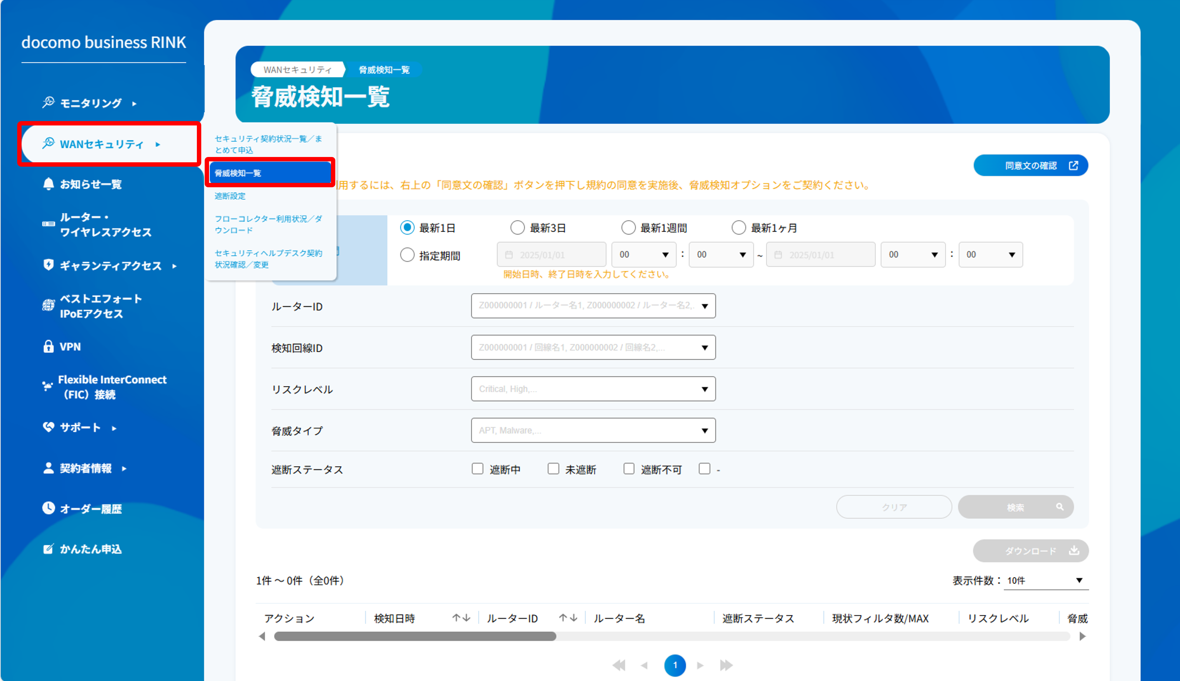 list_confirmation_01