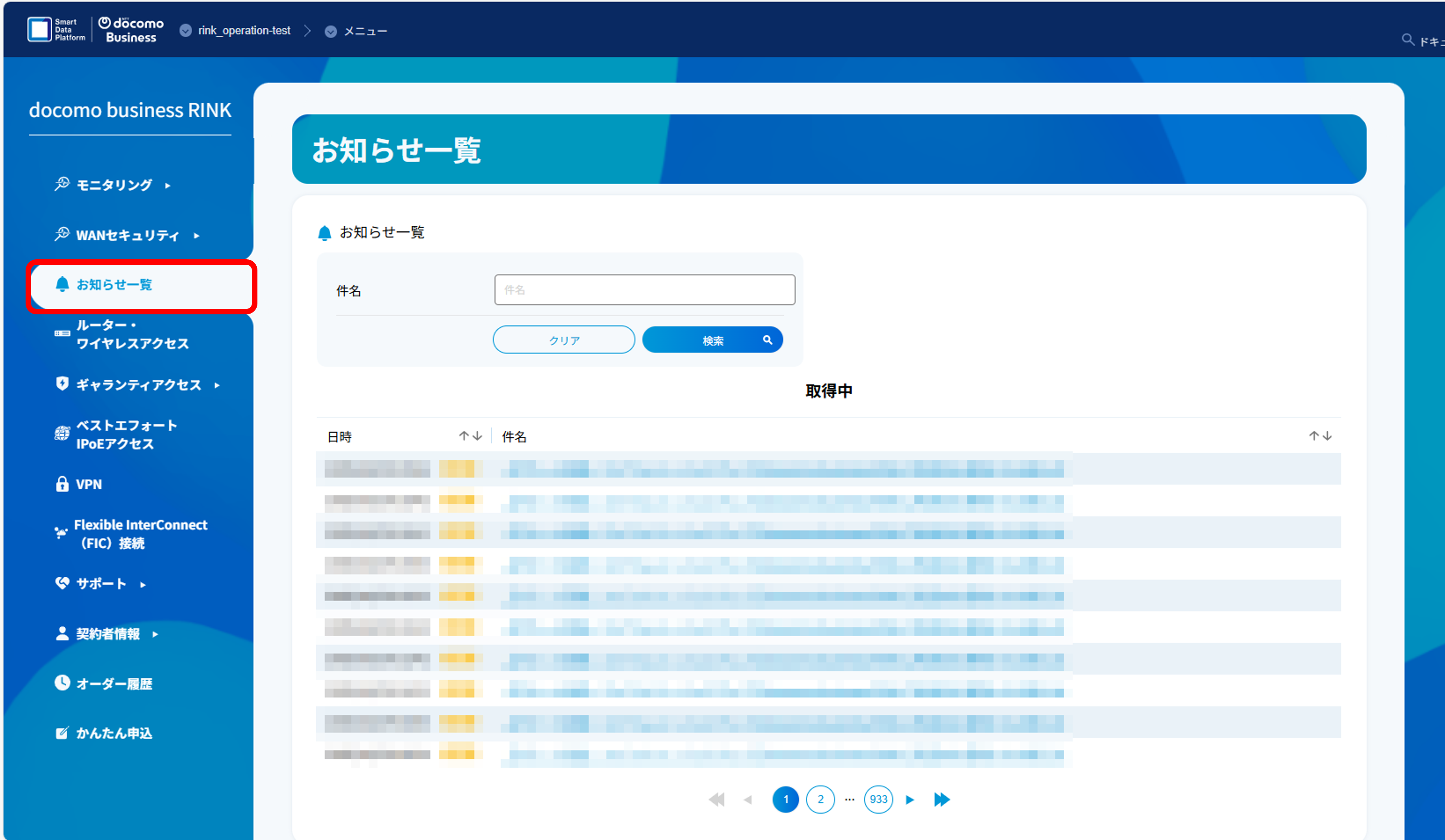 notification_confirmation_03