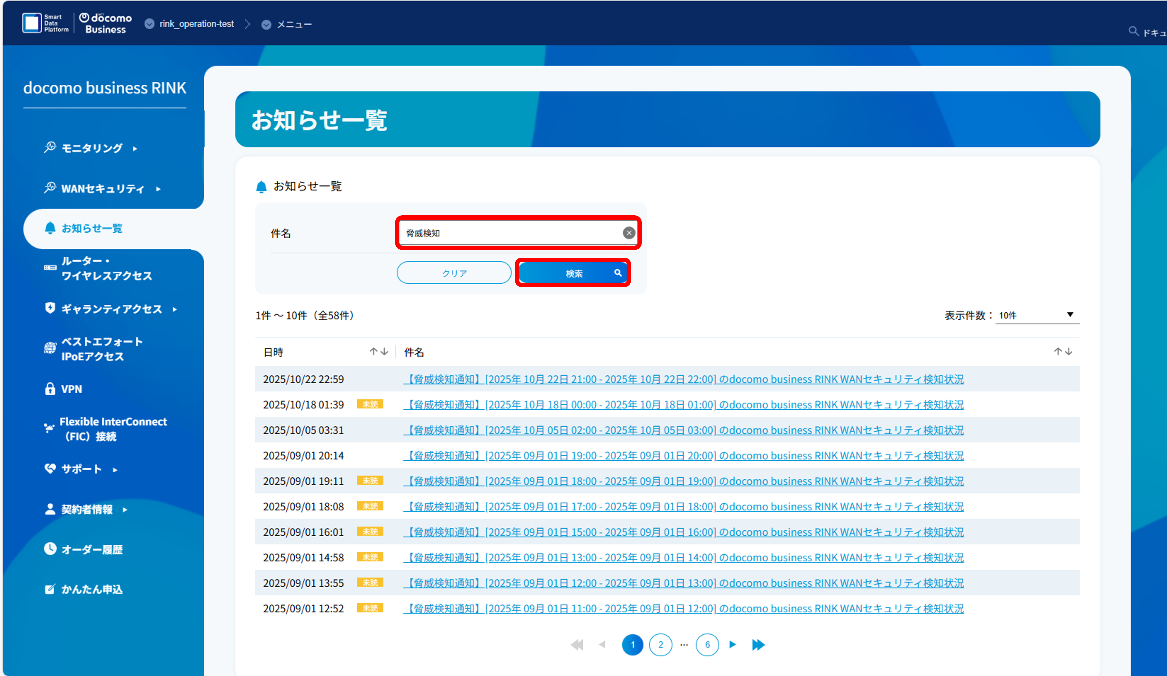 notification_confirmation_04