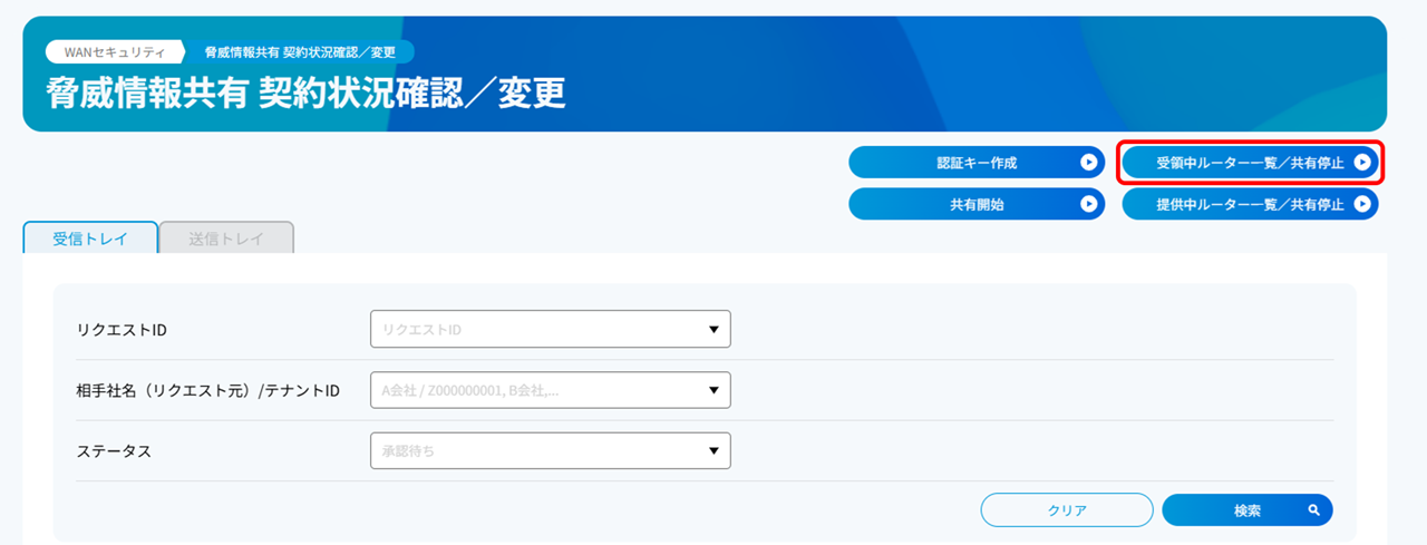 stop_router_sharing_02