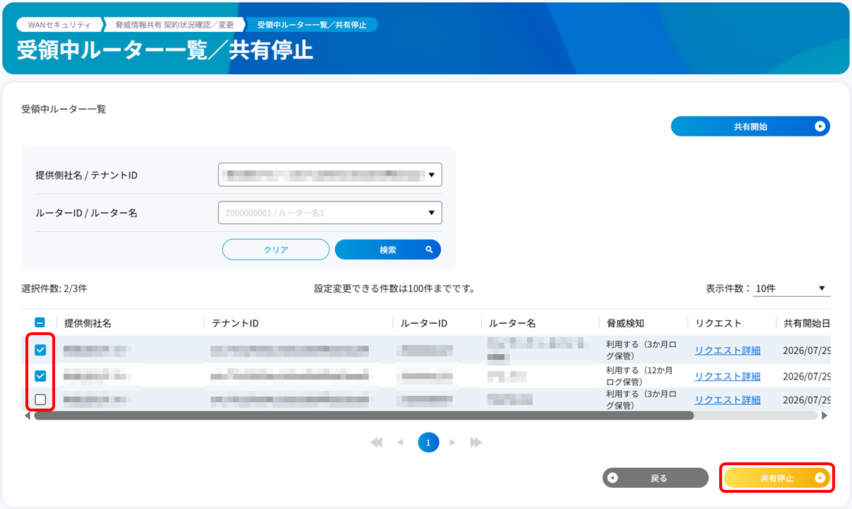 stop_router_sharing_04
