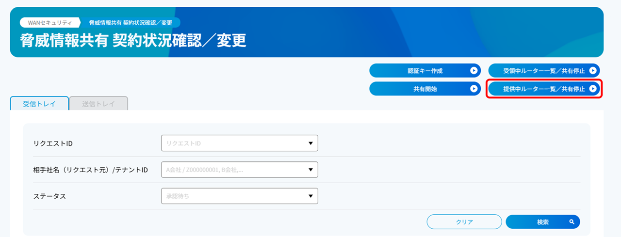 stop_router_sharing_08