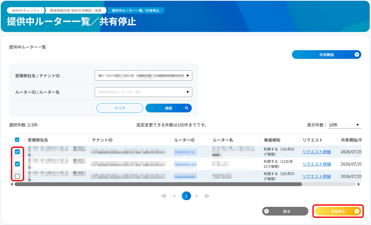 stop_router_sharing_10