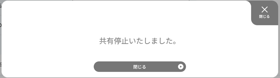 stop_router_sharing_11