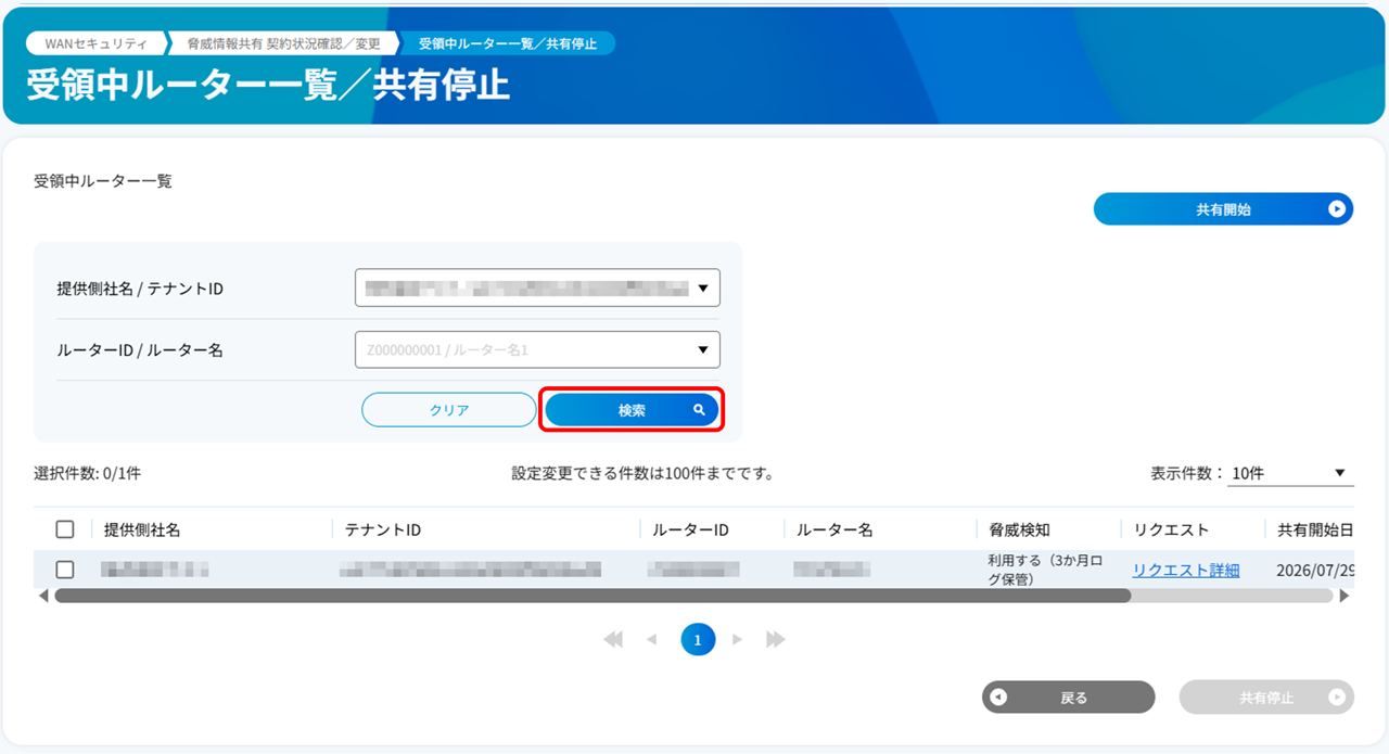 stop_router_sharing_13