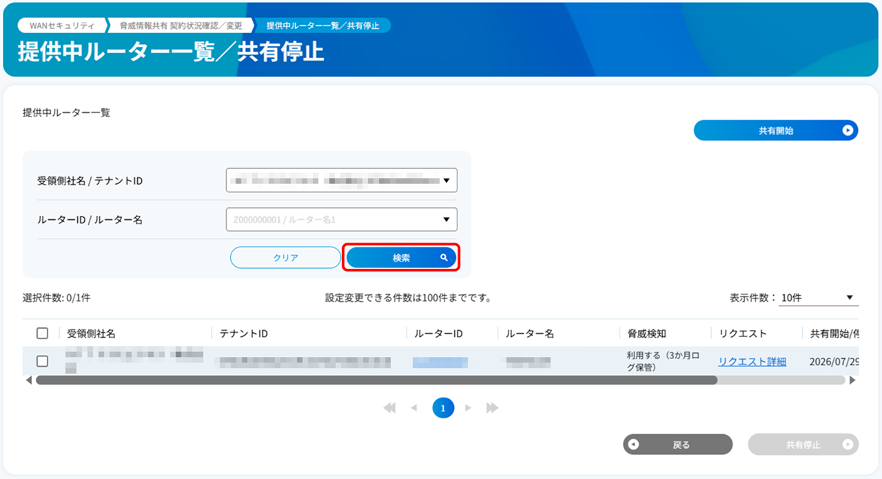 stop_router_sharing_14