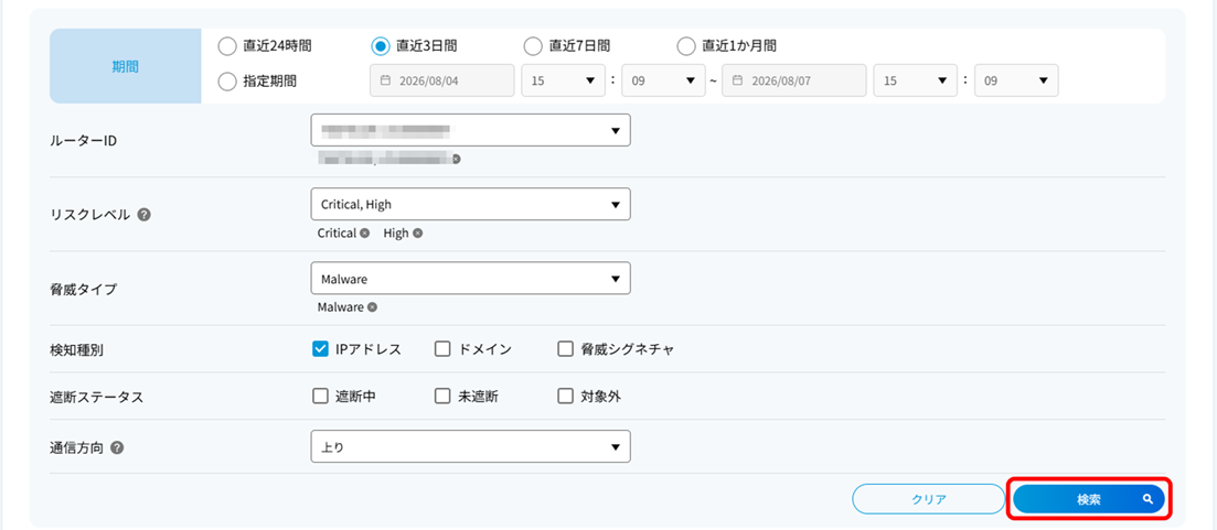 threat_info_data_confirmation_04
