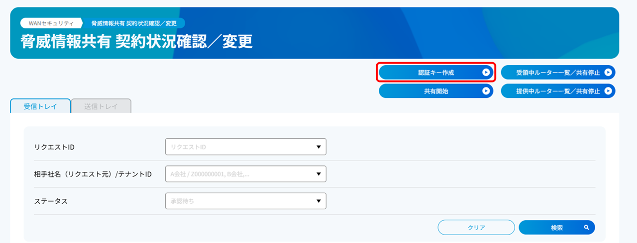 threat_info_sharing_02